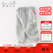 戴維貝拉（DAVE＆BELLA）童裝秋冬女童褲子男童加絨褲兒童棉褲冬季運動(dòng)褲寶寶保暖長(cháng)褲冬褲 灰色【現貨】DB4237140 100 cm（建議身高90-100cm）