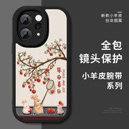 琉殼 適用vivos50手機殼女款s50柿柿如意斜挎腕帶掛繩小羊皮硅膠軟殼V 黑色D8QZX1986+壁紙 vivoS50