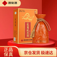酒鬼 湘泉牛年生肖紀念酒 馥郁香型白酒 54度 540ml 單瓶裝