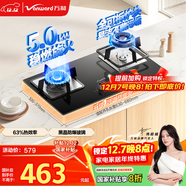 萬(wàn)和燃氣灶【小灶君B6·全可拆爐頭】天然氣5kW猛火煙灶聯(lián)動(dòng)國家補貼20%嵌入式家用煤氣雙爐具臺B6L60