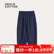 棉叔叔男女兒童七分褲夏微皺肌理感100%棉蘿卜褲 深藏青 160 160