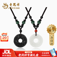 老鳳祥招財貔貅平安扣情侶項鏈男女一對國風(fēng)吊墜新年生日禮物女生送女友 【京東八倉發(fā)貨】*當/次日達-輕奢國風(fēng)貔貅項鏈