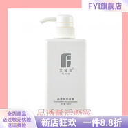 艾皙苨【官方】氨基酸潔面凝露精華乳芙蓉霜補水保濕美容院同款 院裝賦活原生液（新凝露）