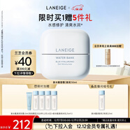 蘭芝新水酷透明質(zhì)酸嘭潤修護啫喱面霜清潤50ml圣誕節禮物送女友