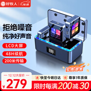 好牧人 無(wú)線(xiàn)領(lǐng)夾麥克風(fēng)收音器抖音直播K歌短視頻錄音設備主播戶(hù)外采訪(fǎng)拍攝手機單反降噪聲卡藍牙話(huà)筒 【充電艙版丨一拖二】藍牙*混響*閃避*降噪