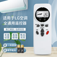 榮升適用于LG空調遙控器全通用 柜機掛機中央空調老款新款通用不分型號都能用