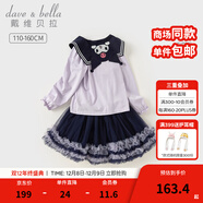 戴維貝拉（DAVE＆BELLA）【庫洛米聯(lián)名】女童套裝兒童衣服夏裝新款中大童網(wǎng)紗短裙兩件套 丁香紫【秋款】DB3244060 120 cm（建議身高110-120cm）
