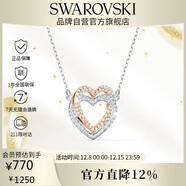 施華洛世奇 HYPERBOLA 心心相扣項鏈女送女朋友生日禮物女5518868