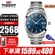 天梭（TISSOT）黃曉明同款瑞士手表男 風(fēng)度系列商務(wù)時(shí)尚石英男表 T127.410.44.041.00鈦金屬