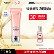 自然堂彈嫩緊致抗皺套裝 補水保濕淡紋護膚品水乳護膚品生日禮物 彈嫩洗面奶