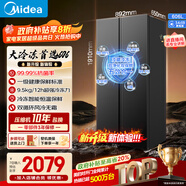 美的（Midea）606升對開(kāi)門(mén)冰箱一級能效風(fēng)冷無(wú)霜凈味雙變頻超大容量大冷凍BCD-606WKPM(E)國家補貼