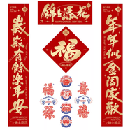 妙手回潮2026對聯(lián)春節家用創(chuàng  )意新年書(shū)法高檔磁吸裝飾馬年福字門(mén)貼新款春聯(lián) 錦上添花對聯(lián)+福祿壽喜窗花 118*20cm