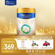 美素佳兒（Friso）皇家較大嬰兒配方奶粉 2段（6-12個(gè)月）800克 乳鐵蛋白 新國標
