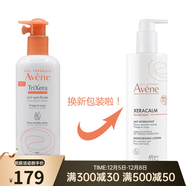 雅漾（Avene）三重修護盈潤露特潤霜400ml 橘蓋 多支裝 一瓶裝
