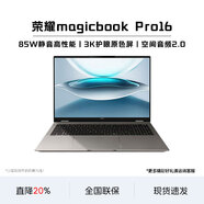 榮耀展機Magic Book Pro 16 Ultra9/7獨顯RTX5070高性能電競游戲學(xué)生 i5-8265 8+512 MX250 Pro16 下單送199元電腦配件 正品保障丨支持驗機