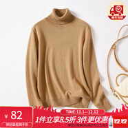 金菊特價(jià)【厚款多色可選】百搭2025新品秋冬打底平板毛衣女羊毛針織衫 兩翻領(lǐng)黃駝 S