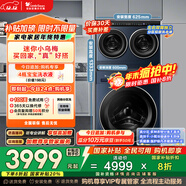 小天鵝（LittleSwan）懶人三筒洗衣機 滾筒洗衣機 可疊放【迷你小烏梅】自由組合 全家筒洗衣機0手洗 內衣洗衣機 三桶