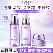 自然堂套裝水乳護膚品套裝旗艦凝時(shí)鮮顏緊致補水淡紋護膚禮盒新年禮物 三件套 冰肌水+乳液+面霜