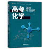 【贈視頻寶典】高考物理高頻模型清單網(wǎng)易有道高中教材高考語(yǔ)數英化學(xué)生物李楠高三復習資料高一教輔資料重難點(diǎn)高考必刷題高中物理 高考化學(xué) 贈精品直播課程（高三）
