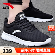 安踏男鞋運動(dòng)鞋秋冬季男士軟底透氣網(wǎng)面鞋子輕便戶(hù)外干活休閑跑步鞋 黑/白(網(wǎng)面透氣防臭腳) 42 (260mm) 男