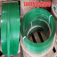 辦公定做紅黃藍綠色印字全半自動(dòng)打包機用熱熔PP新料透明帶pet塑鋼帶 35氣動(dòng)或者手動(dòng)打包機塑鋼帶20公斤16mm寬0點(diǎn)8mm厚