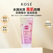 高絲koseSUNCUT防曬霜玫瑰粉80g SPF50+ 潤色 清爽不油膩