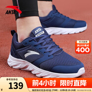 安踏男鞋休閑運動(dòng)鞋男士冬季大碼網(wǎng)面鞋軟底輕質(zhì)減震慢跑步鞋子男 【透氣網(wǎng)面】5581-1黑曜石藍/白 43 (270mm)