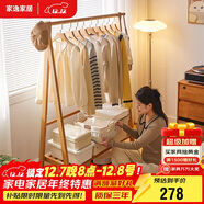 家逸衣帽架實(shí)木落地衣架臥室掛衣架可折疊衣架簡(jiǎn)約衣服架子櫸木100CM