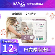 班博 N夢(mèng)想系列 丹麥進(jìn)口嬰兒紙尿褲超薄透氣尿不濕 新生兒XS碼2號32片 BAMBO