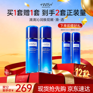 WIS凝顏水乳2件套裝禮盒 抗皺緊致補水保濕滋潤修護護膚品生日禮物