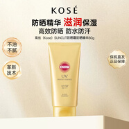 高絲koseSUNCUT防曬霜80g SPF50+ 防斑清爽不油膩