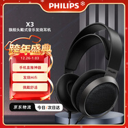 飛利浦（PHILIPS）頭戴式有線(xiàn)耳機旗艦hifi高保真舒適音樂(lè )游戲電競電腦筆記本蘋(píng)果華為小米安卓手機直推圣誕禮物X3