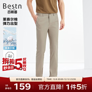 百斯盾撿漏清倉萊賽爾休閑褲男2024垂感高彈柔軟輕盈休閑百搭中直筒褲 深杏色-LE2H0281544 31 2.4尺/175/78A)