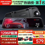 HIKVISION?？低曅熊?chē)記錄儀N6+ 1296P高清星光夜視前后雙錄流媒體GPS校時(shí)