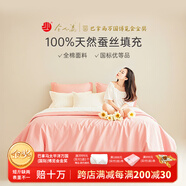 金加瀛學(xué)生被100%蠶絲被宿舍單人春秋被手工被芯冬夏涼被四季子母被免洗 宿舍單人秋冬被加厚（約5.4斤） 100%蠶絲全棉表布200*230cm