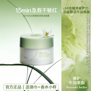 可馥朵KFD可馥朵睡眠免洗面膜夜間修復抗皺緊致補水保濕去黃氣提亮涂抹 100g/可馥朵KEFUDUO煥顏瑩潤免洗面膜 【一罐】送濕巾+香水小樣