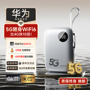 小叮訊【3C認證可上飛機】移動(dòng)隨身wifi5g無(wú)限流量2025款無(wú)線(xiàn)網(wǎng)隨身wifi充電寶二合一免插卡網(wǎng)絡(luò )車(chē)載戶(hù)外 【5G旗艦版】華為海思巴龍芯片|6000毫安大電池 0月租 無(wú)預存 隨用隨充
