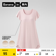 蕉內棉棉300S睡裙女士莫代爾夏季涼感睡衣帶杯防走光短袖無(wú)袖吊帶睡裙 【短袖帶杯】柔粉 M