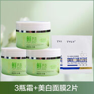 安安金純（A'Gensn）鮮蘆薈深層補水霜保濕面霜抗皺美白護膚品提亮膚色化妝品修容霜女 【囤貨裝】3瓶+美白面膜2片