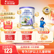 卡洛塔妮（karihome）兒童羊奶粉4段400g(3歲以上)學(xué)生高鈣成長(cháng)生羊乳新西蘭原裝進(jìn)口