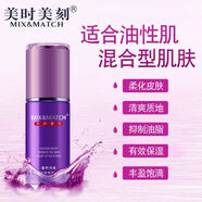 美時(shí)美刻膚善若水清潤保濕乳液40ml清爽保濕補水乳白皙修護化妝品新品 膚善若水清潤保濕乳液