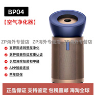 戴森（DYSON）Dyson戴森空氣凈化器BP04 BP06家用除甲醛除菌空氣凈化機風(fēng)扇 BP04藍金色