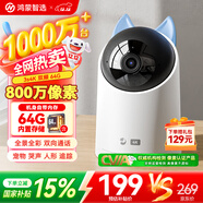 華為智選4K 800萬(wàn)攝像頭監控家庭用室內手機遠程可對話(huà)360度無(wú)死角帶夜視 嬰兒寶寶寵物云臺看護器海雀3s4K