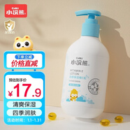 小浣熊 兒童潤膚乳 嬰兒寶寶維E身體乳 保濕補水不油膩288ml 新年禮物