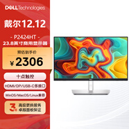 戴爾（DELL） 23.8英寸 觸摸顯示器 FHD IPS 10點(diǎn)觸控 內置音箱 Type-C 90W反向充電 P2424HT