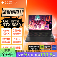 惠普（HP）暗影精靈11 MAX暗夜 5060 70 新品白色銳龍游戲筆記本電腦 1暗影11::I9-14900HXRTX5060 1TB固態(tài)硬盤(pán)x64GB