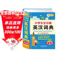 新版小學(xué)生全功能英漢詞典彩圖版 小學(xué)1-6年級新華英漢工具書(shū)全功能字典大全英文單詞詞語(yǔ)書(shū)籍 英語(yǔ)詞匯小詞典 小學(xué)生專(zhuān)用實(shí)用新英漢詞典漢英互譯雙解多功能英語(yǔ)詞典 