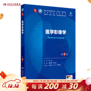 第十版醫學(xué)人衛教材 婦產(chǎn)科學(xué)內科學(xué)外科學(xué)第十版人衛版生理生化病理診斷神經(jīng)病學(xué)第九版系統解剖藥理學(xué)教科書(shū)類(lèi)課本第10輪醫學(xué)教材全套 人民衛生出版社 【科目可選】 醫學(xué)影像學(xué)(第9版）