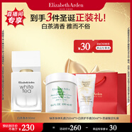 伊麗莎白雅頓白茶香水30ml 清香花調優(yōu)雅自然清新淡雅中性 圣誕禮物送女友