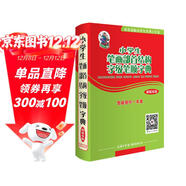 小學(xué)生筆畫(huà)部首結構字級筆順字典（融媒體版）